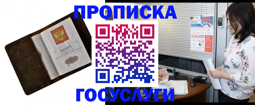 временная регистрация 2025 в Аргуне