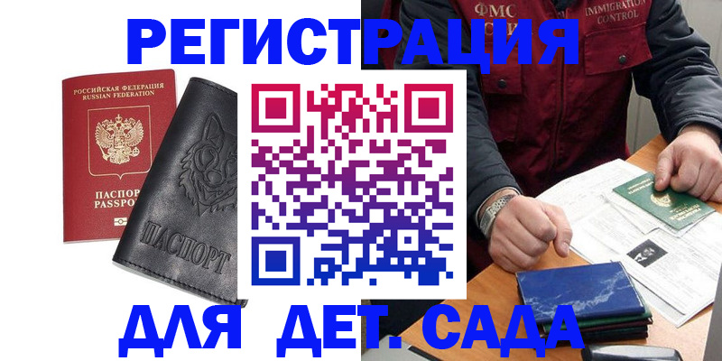 временная регистрация в квартире в Аргуне