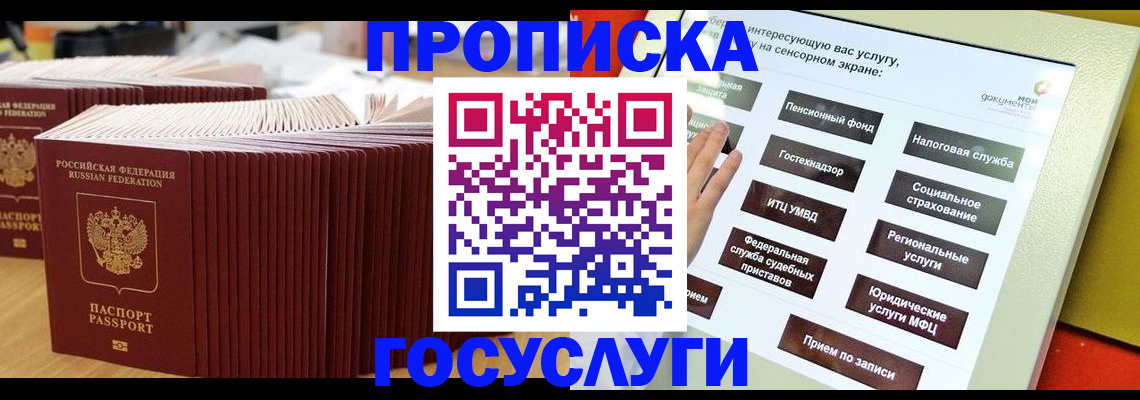 миграционный учет в Аргуне